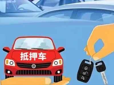 岢岚不押车贷款怎么贷?岢岚不押车哪里可以办理?